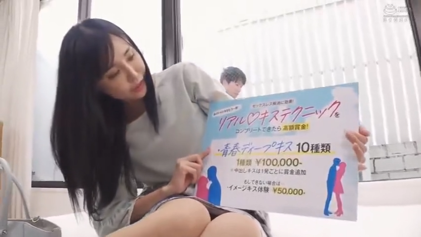 マジックミラーで火照る人妻、年下キスの誘惑